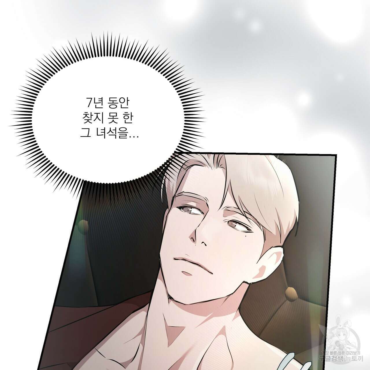 BLOOM 1화 31