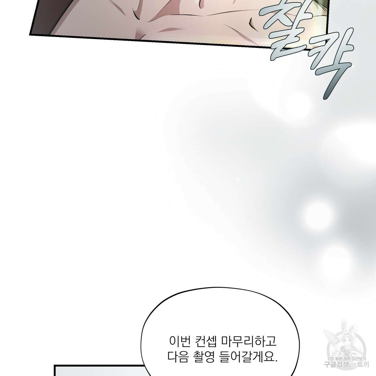 BLOOM 1화 32