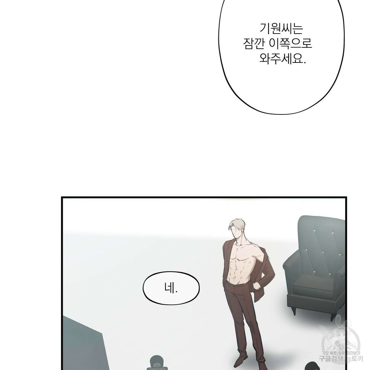 BLOOM 1화 34