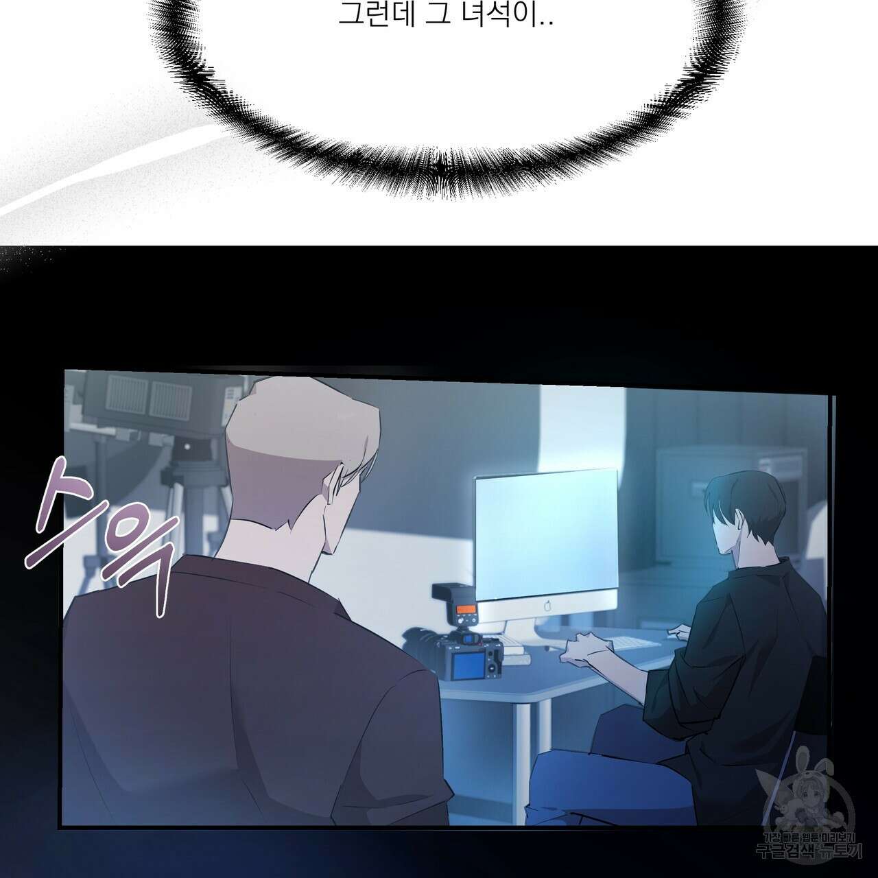 BLOOM 1화 37