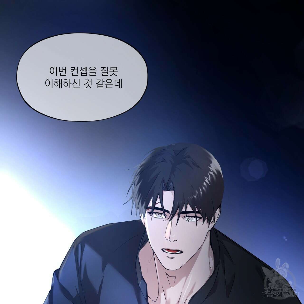 BLOOM 1화 38