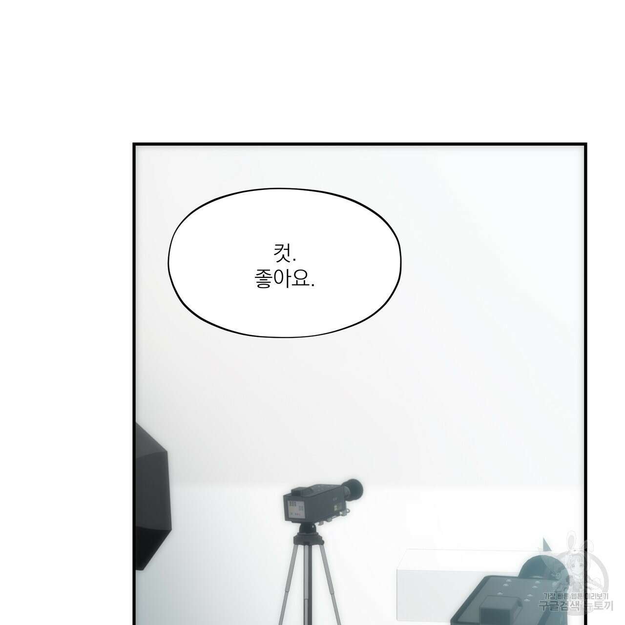 BLOOM 1화 44