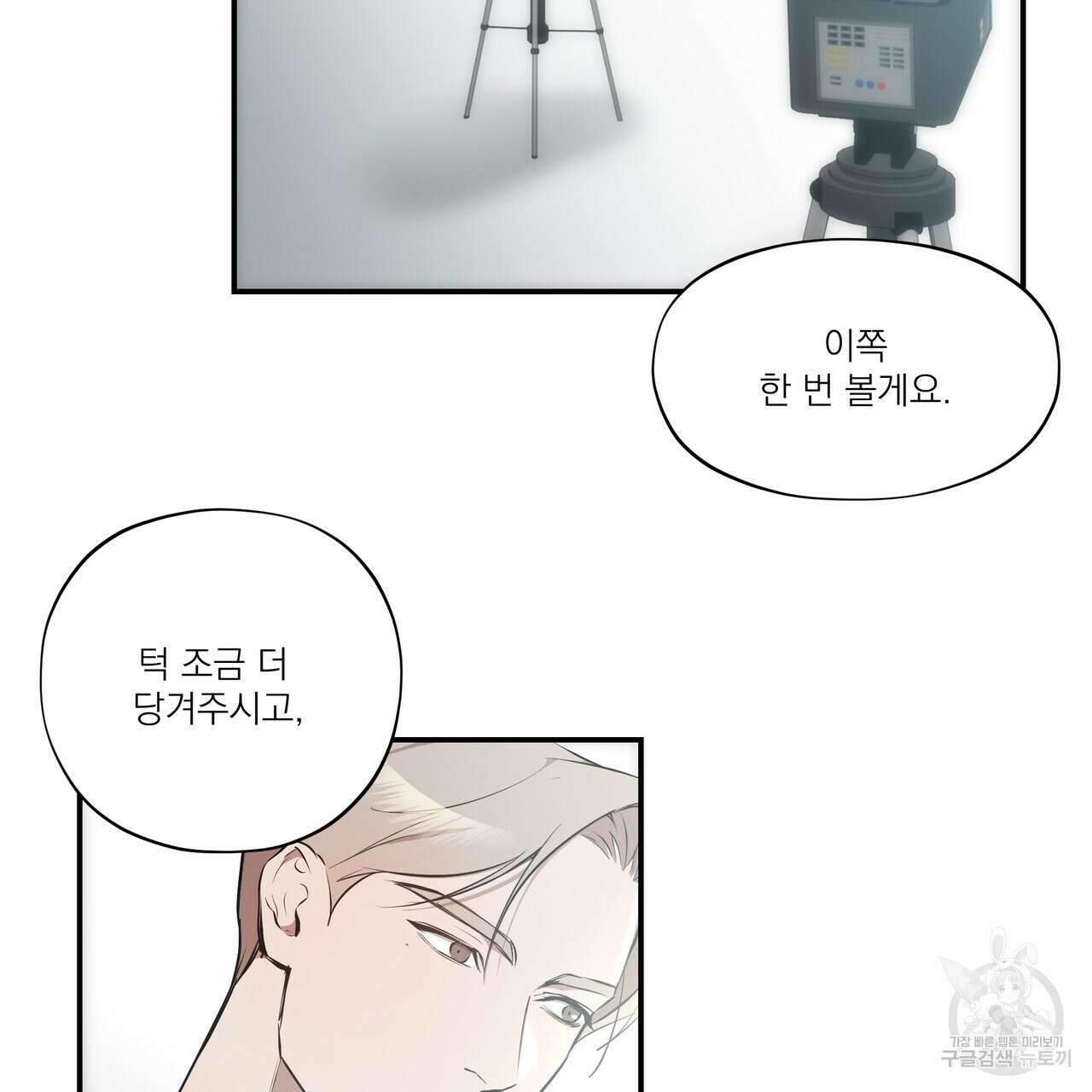 BLOOM 1화 45