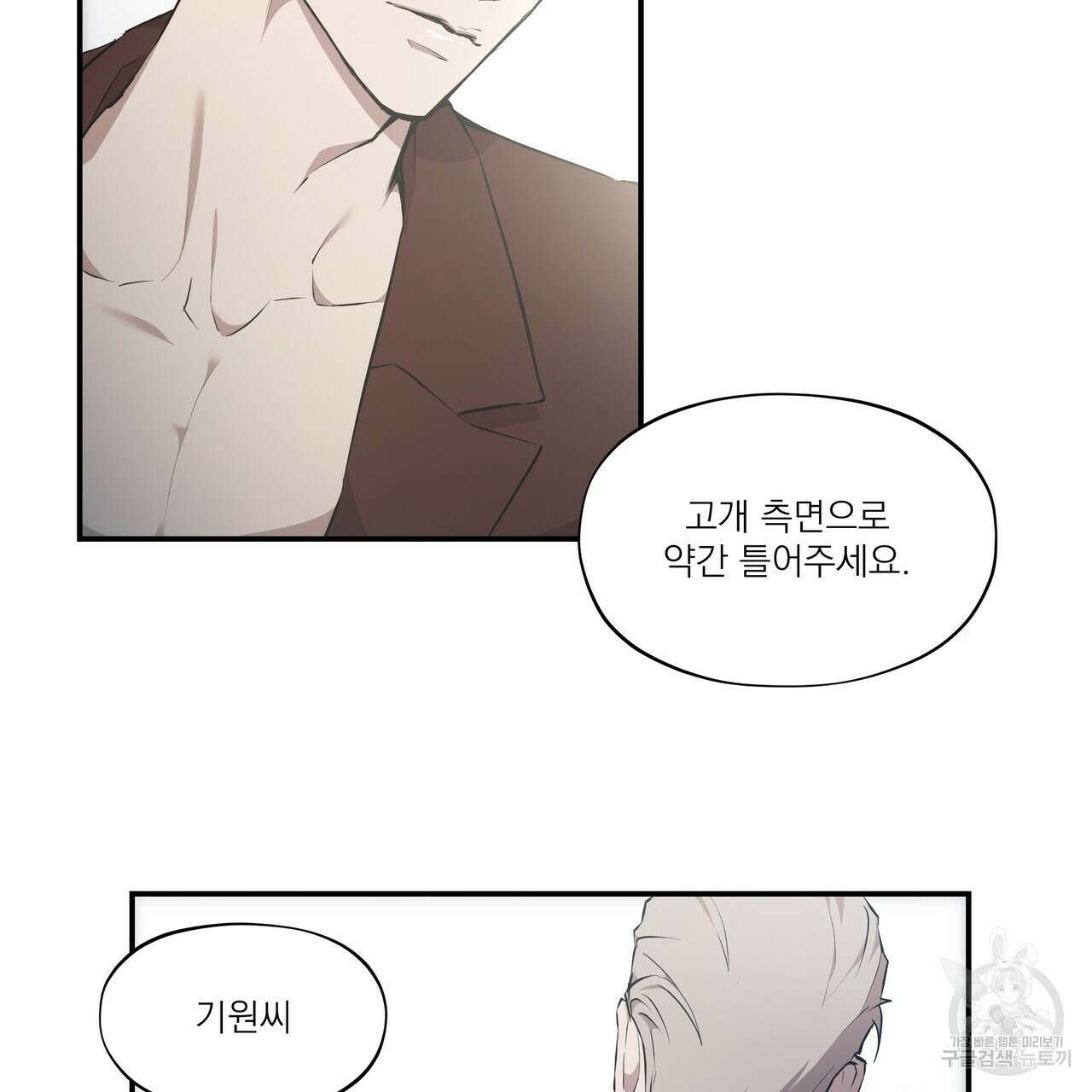 BLOOM 1화 46