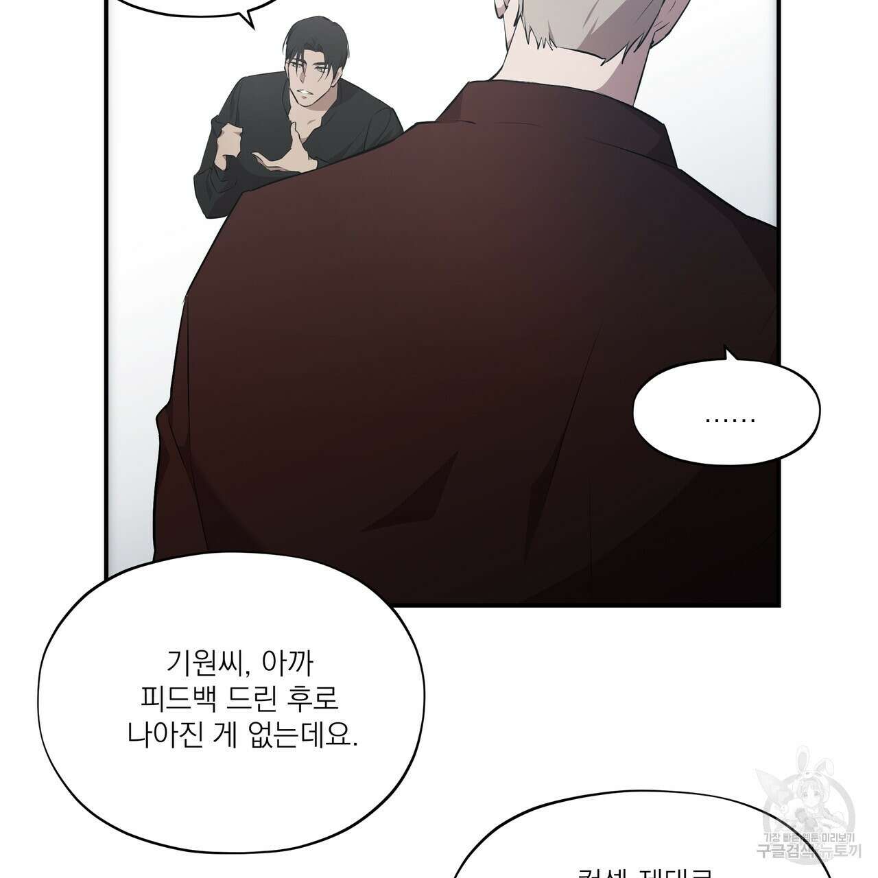 BLOOM 1화 47