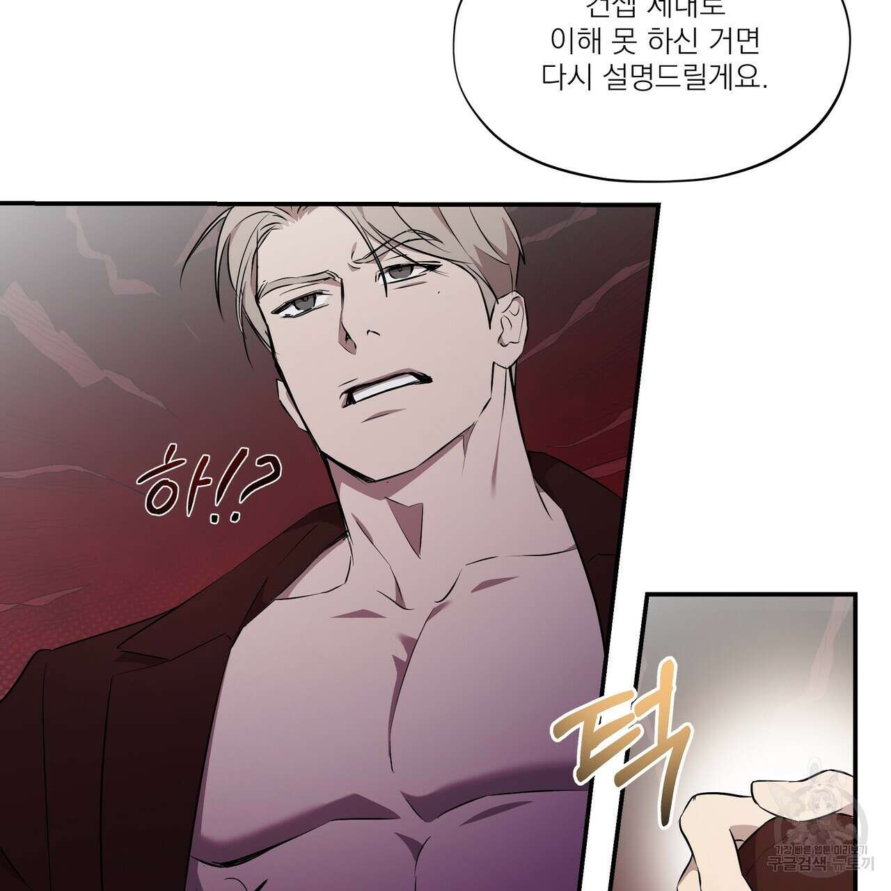 BLOOM 1화 48