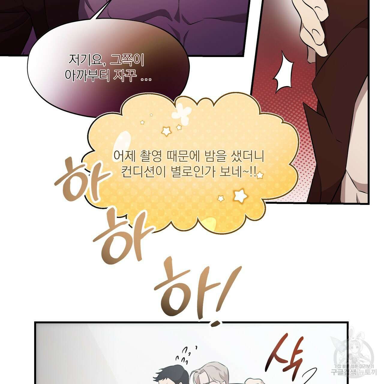 BLOOM 1화 49
