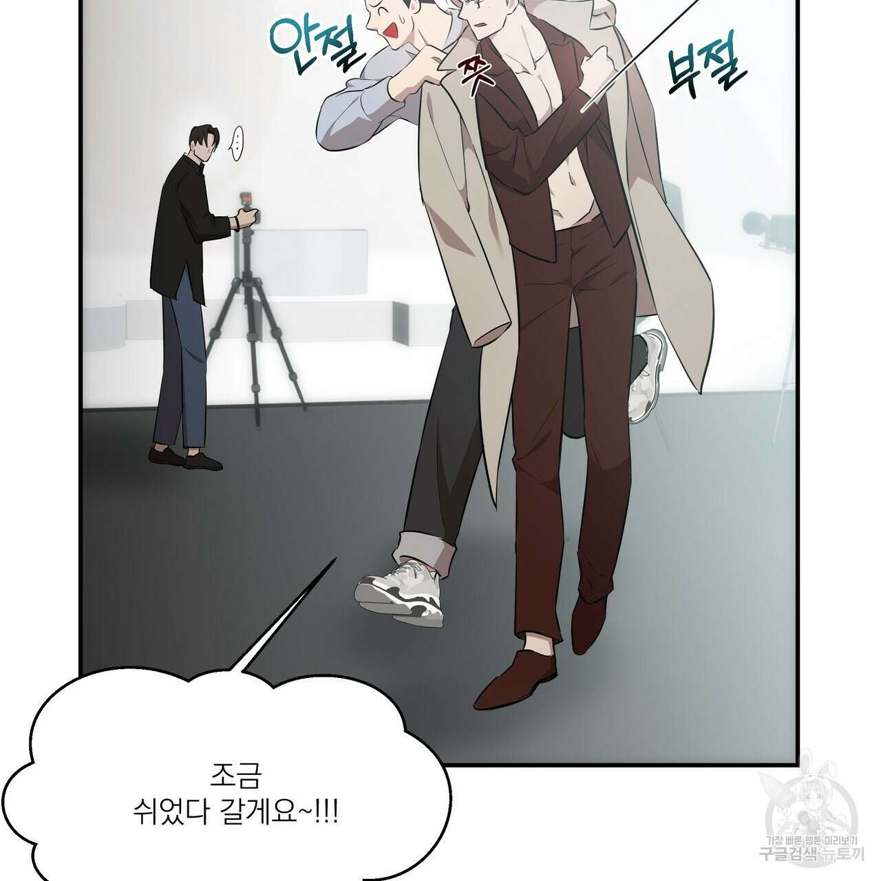 BLOOM 1화 50