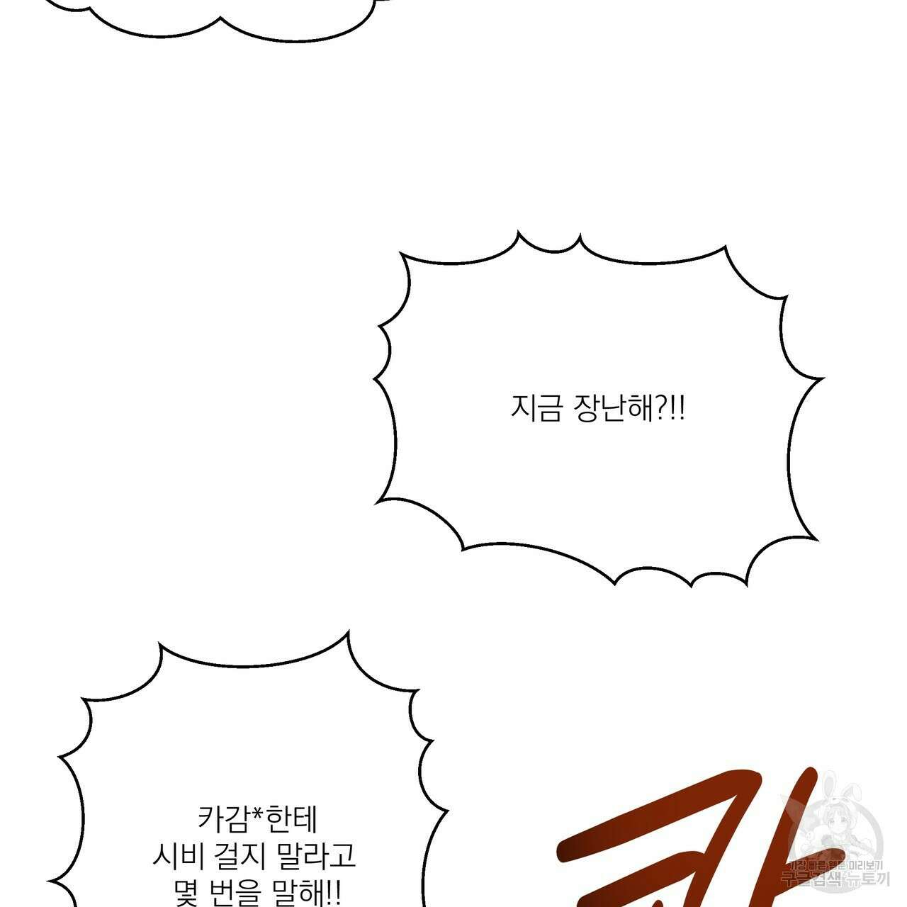 BLOOM 1화 51
