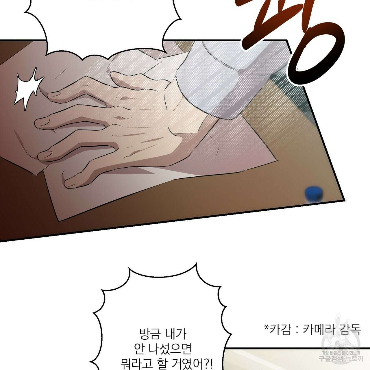 BLOOM 1화 52