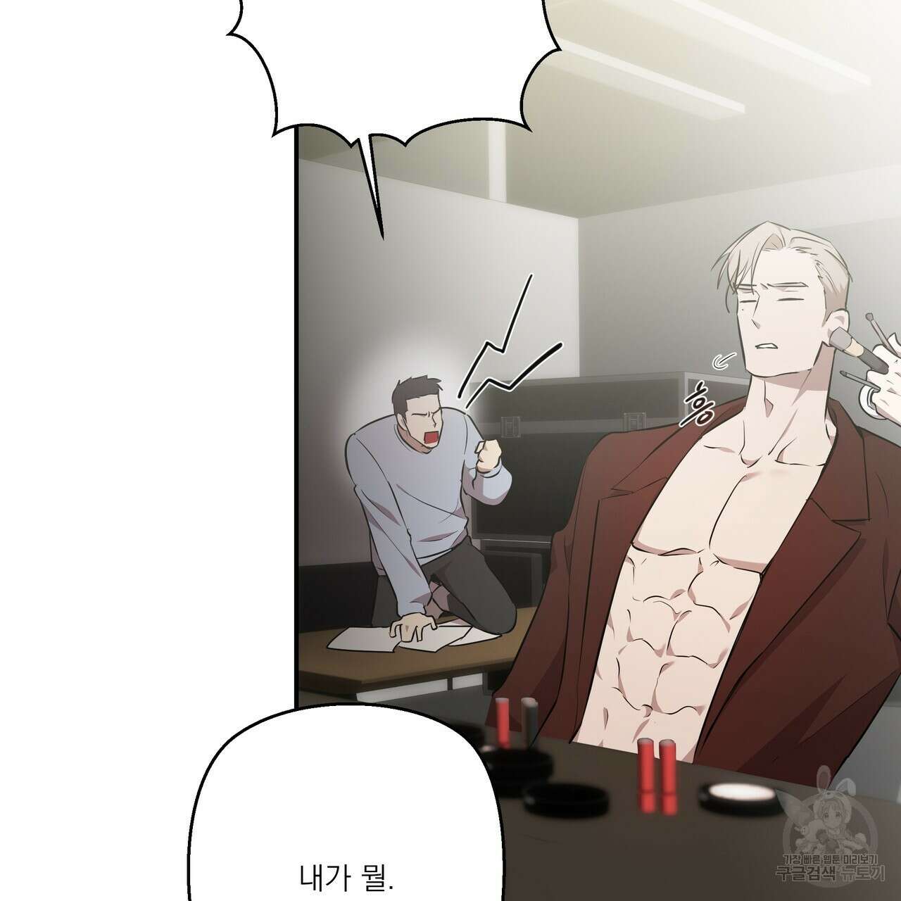 BLOOM 1화 53