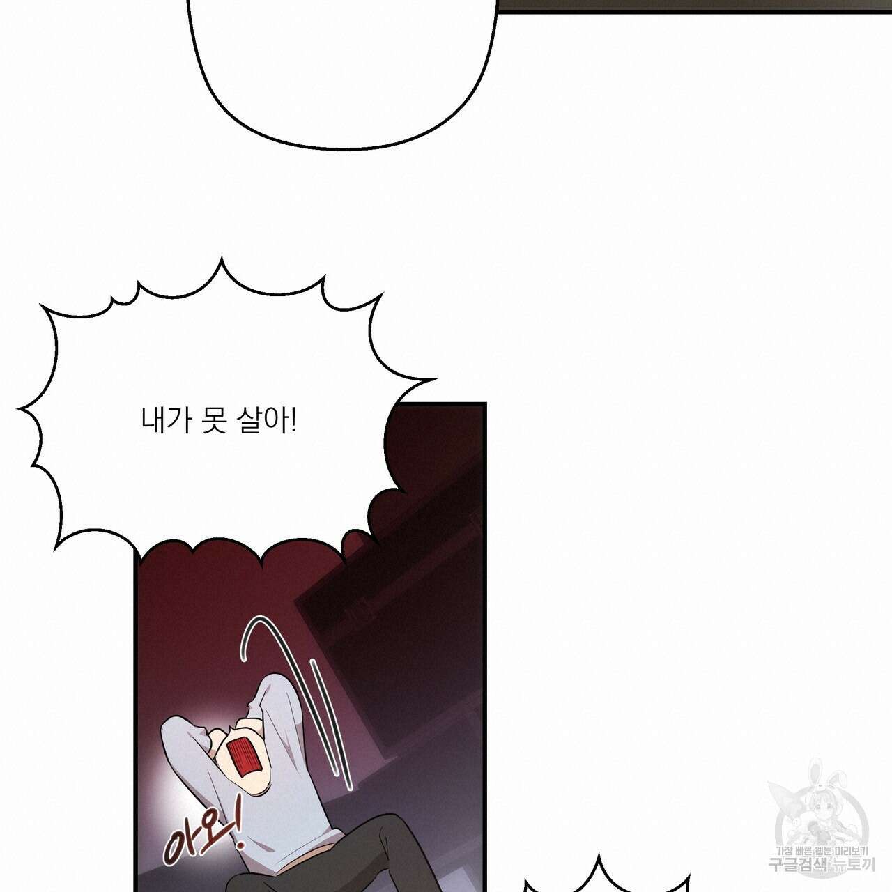 BLOOM 1화 54