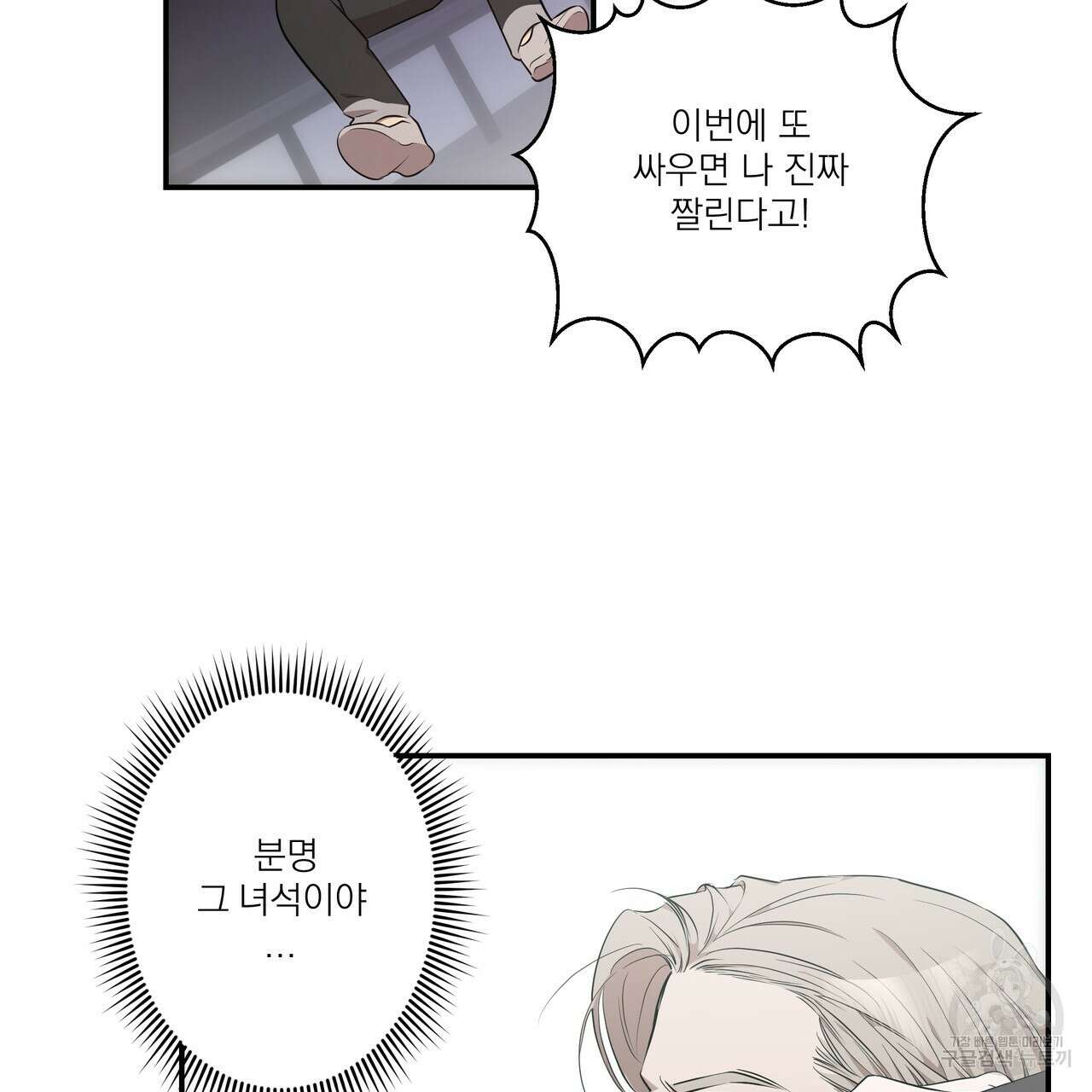 BLOOM 1화 55