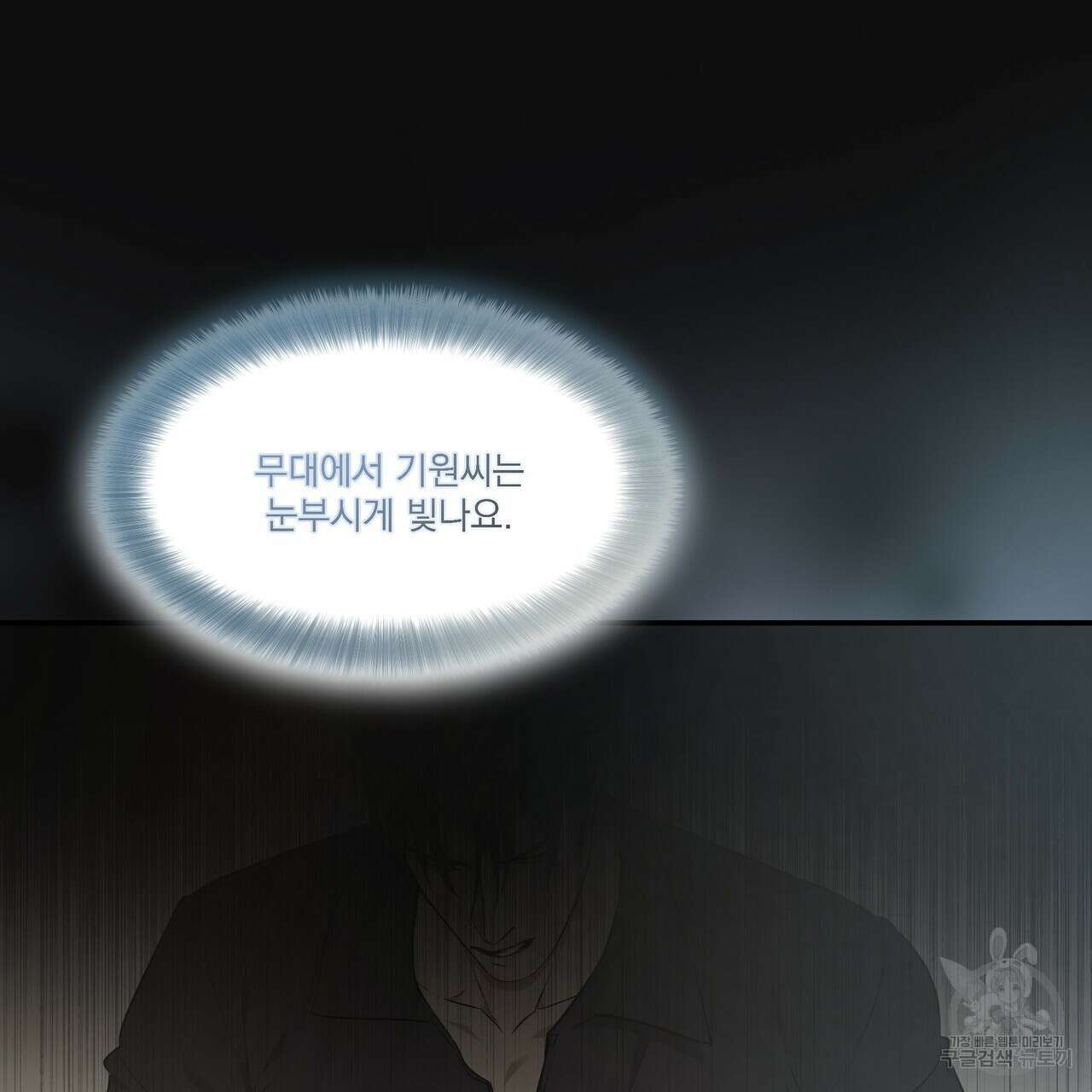 BLOOM 1화 58