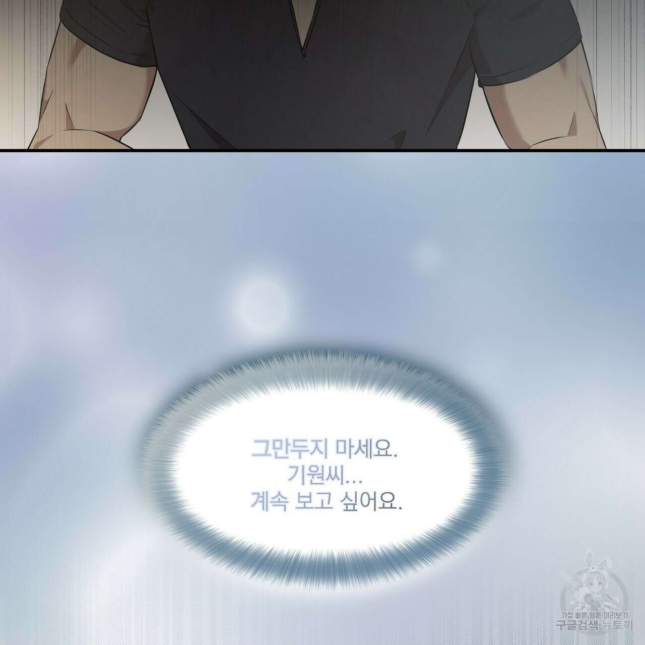 BLOOM 1화 59