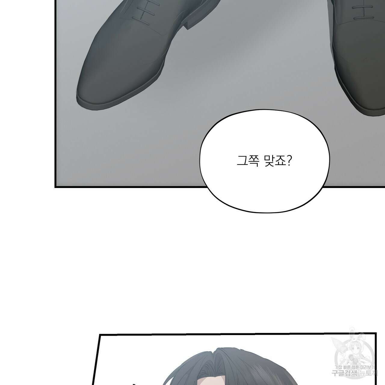 BLOOM 1화 64