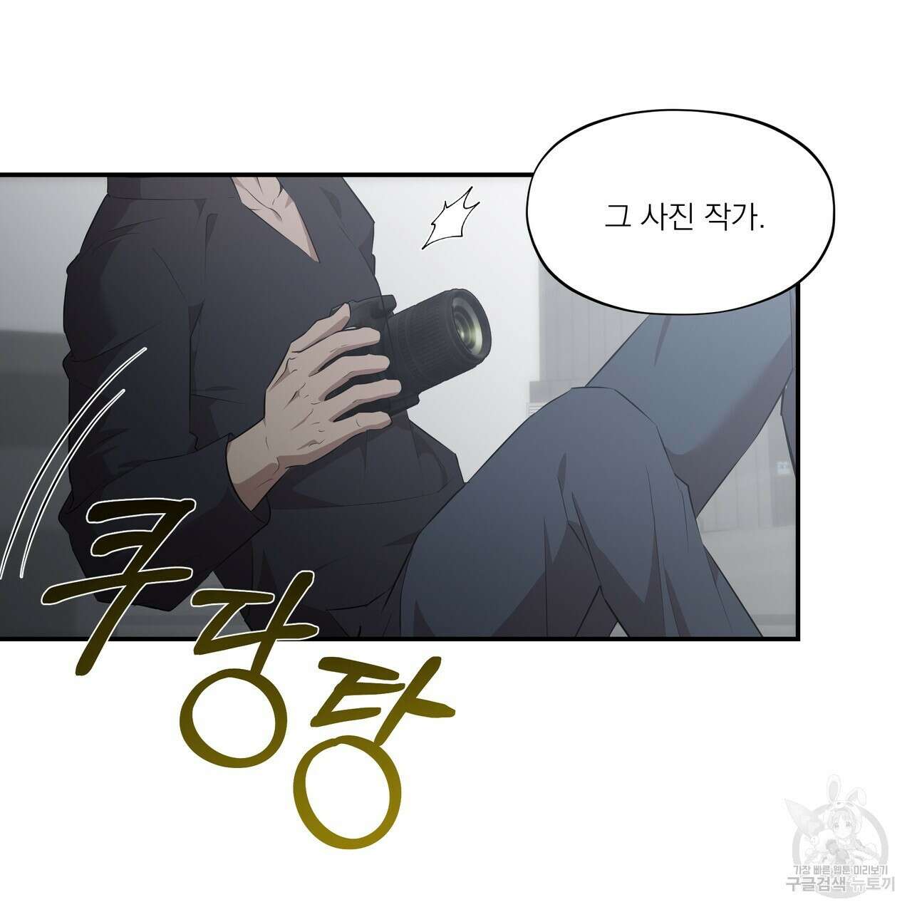BLOOM 1화 68