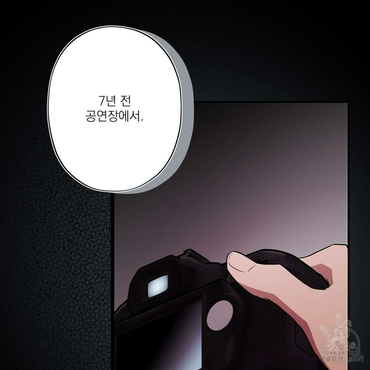 BLOOM 1화 71
