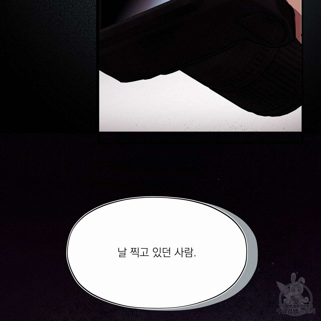 BLOOM 1화 72