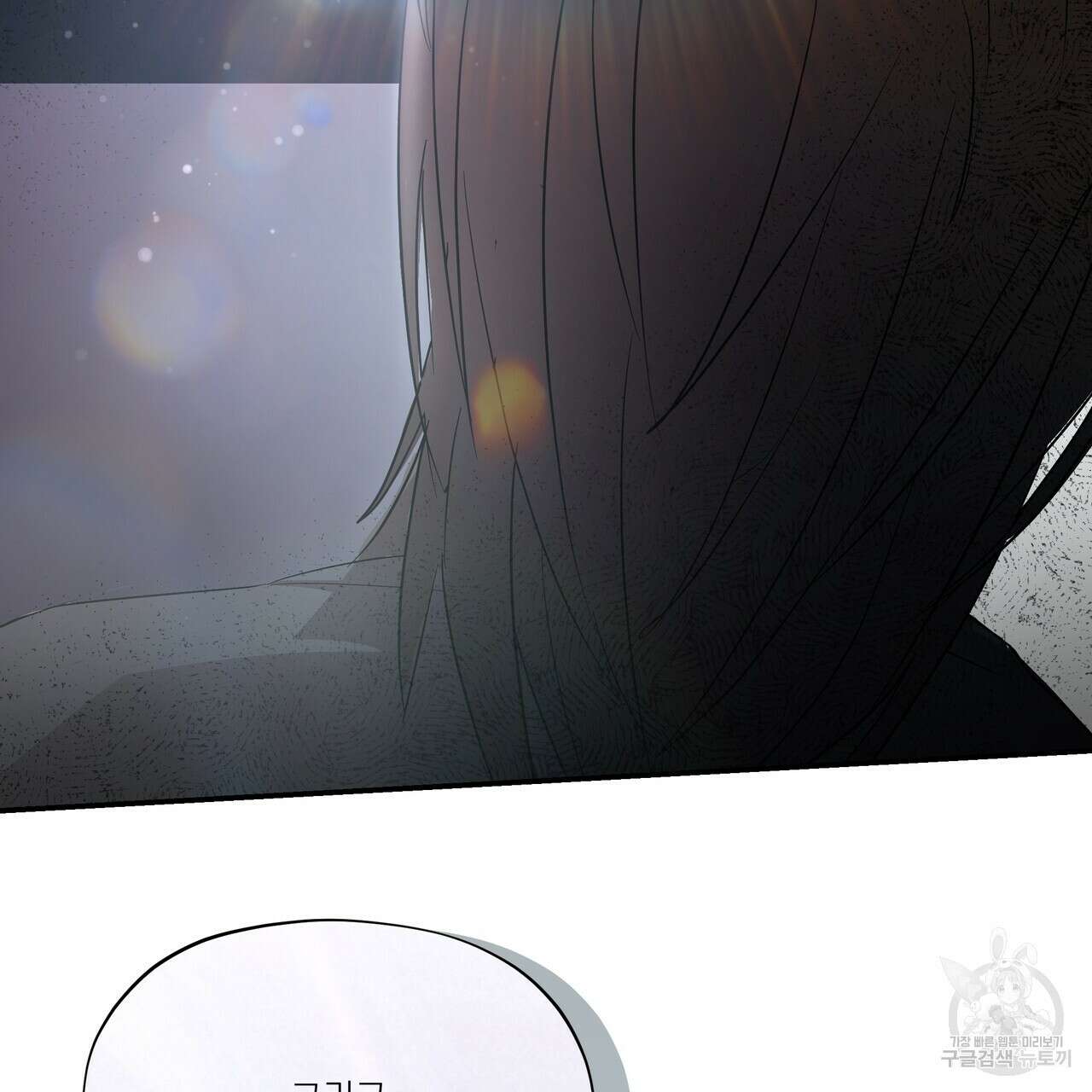 BLOOM 1화 74