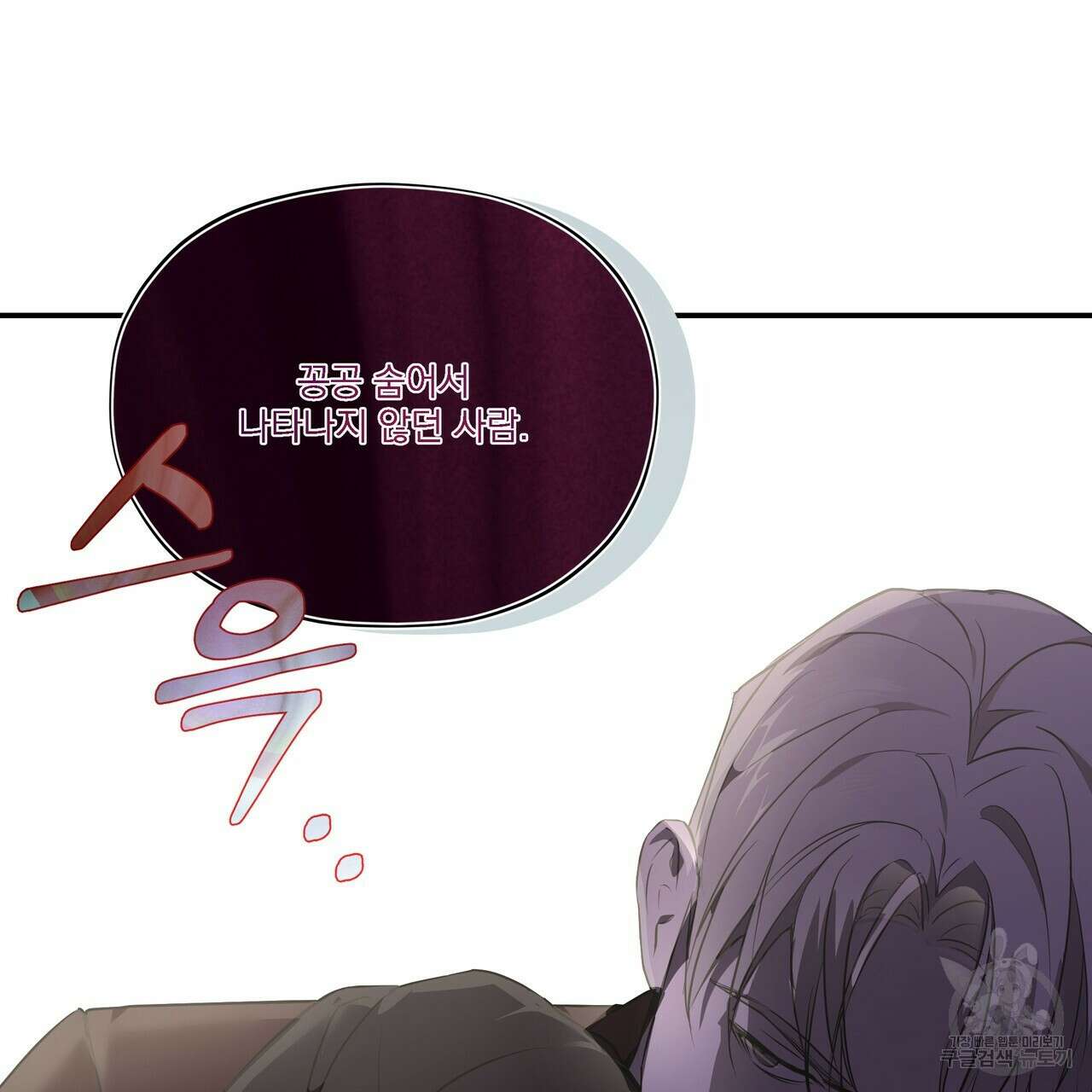 BLOOM 1화 77