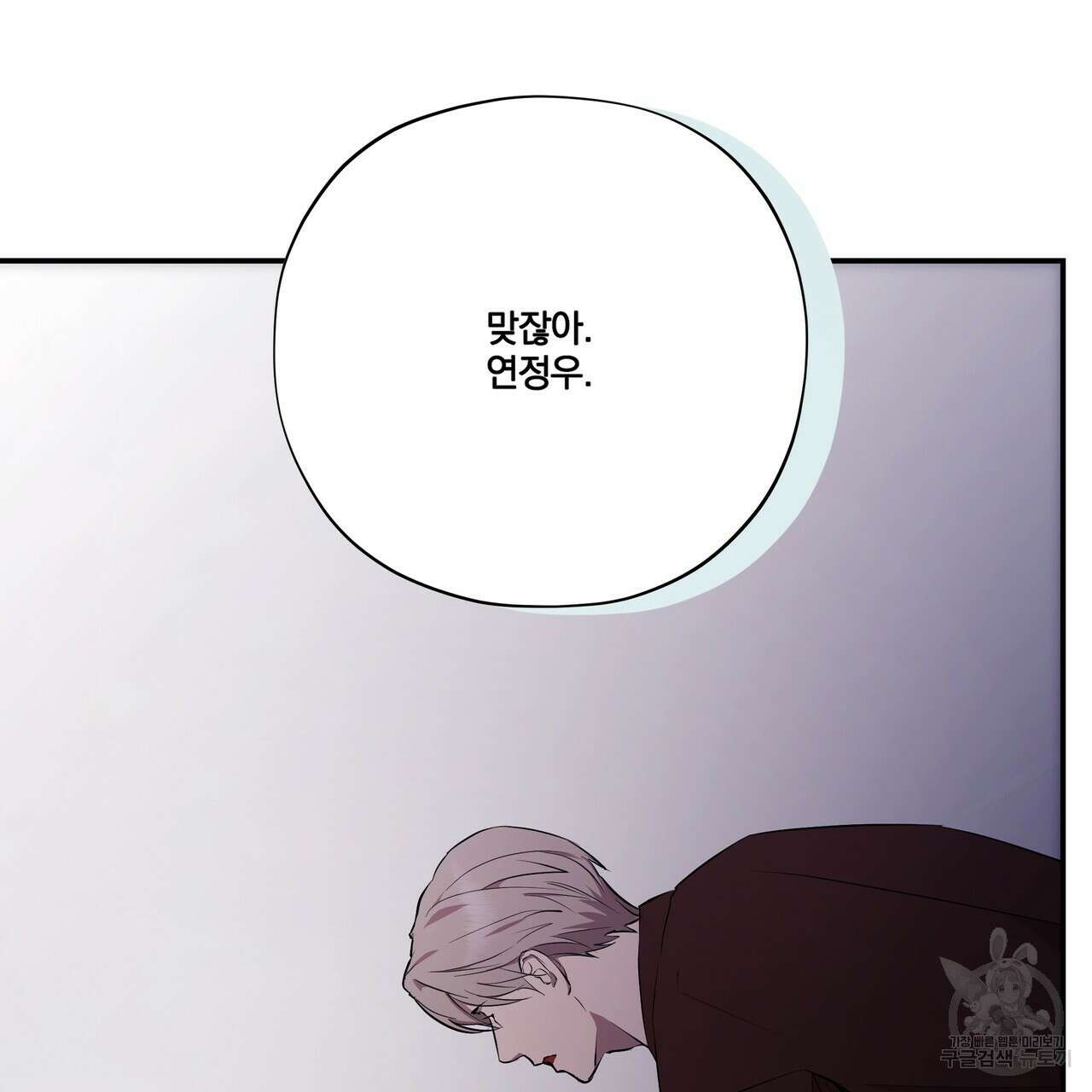BLOOM 1화 80