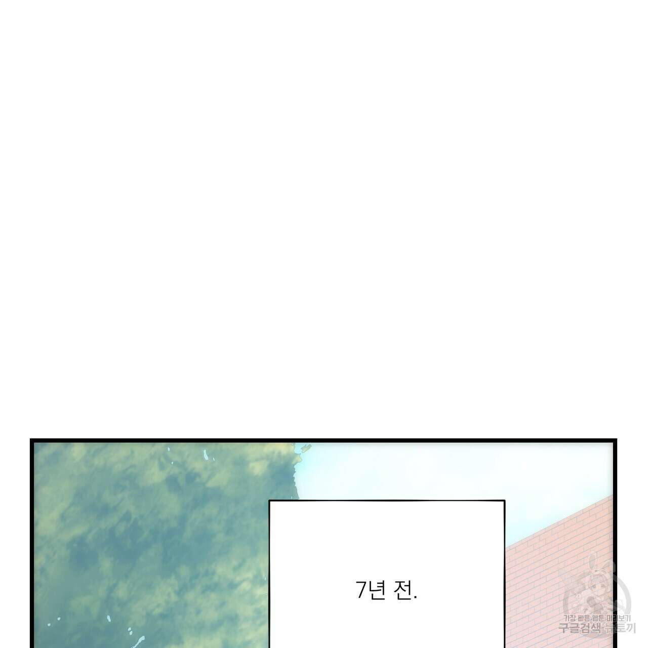 BLOOM 1화 83