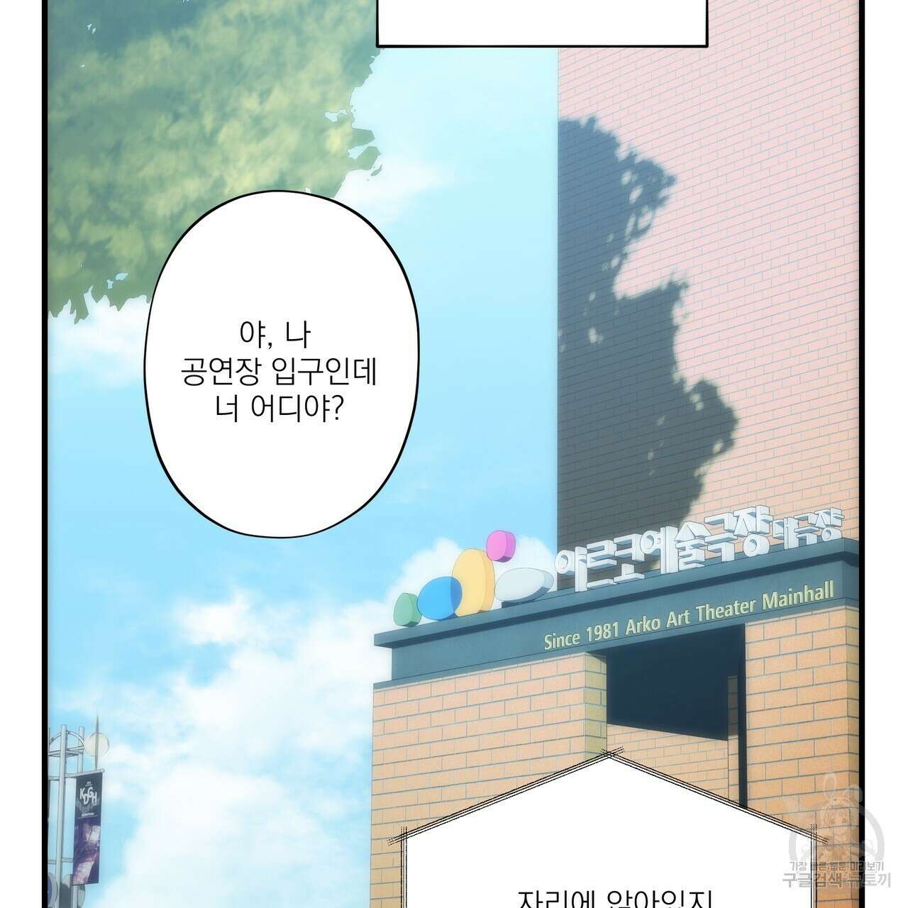 BLOOM 1화 84
