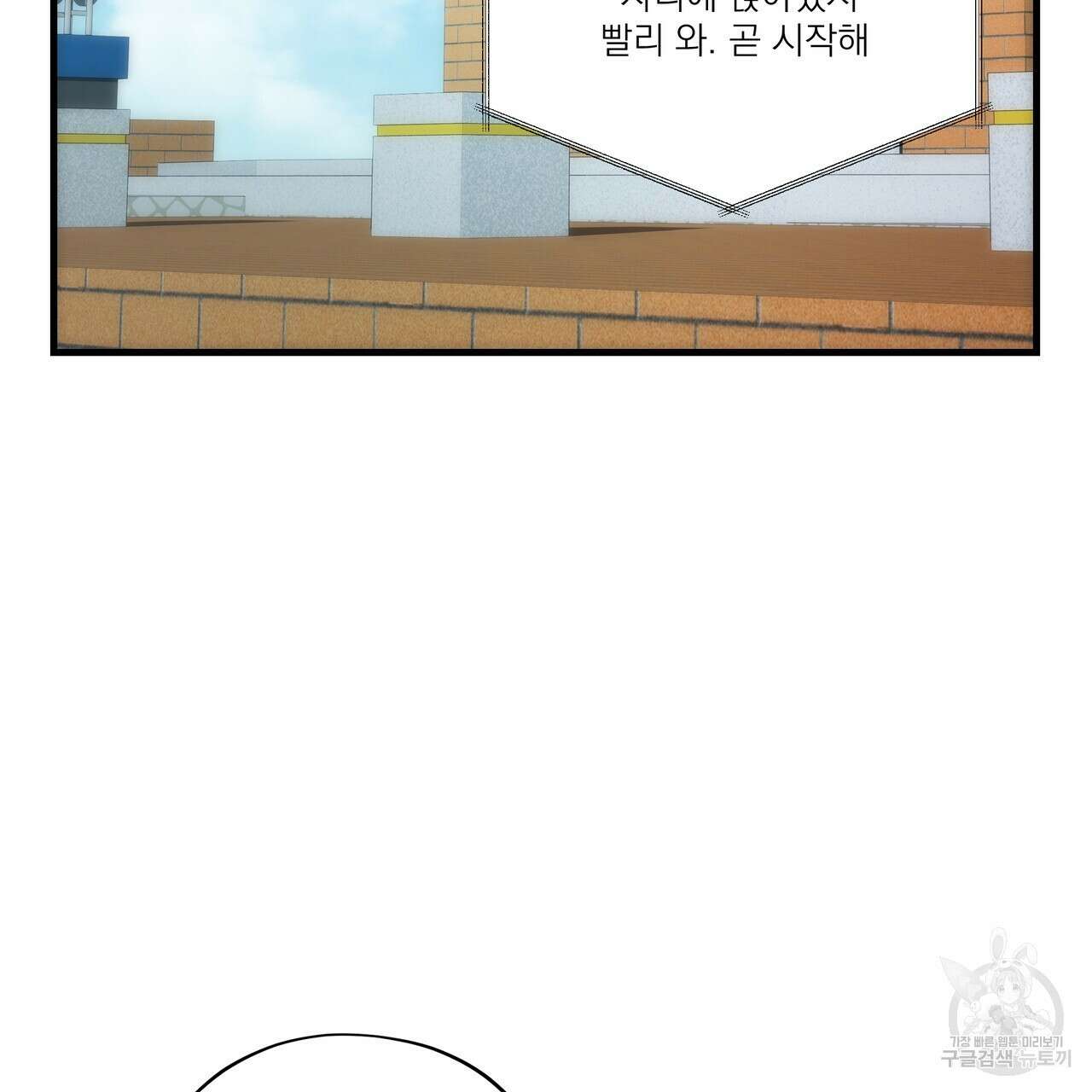BLOOM 1화 85