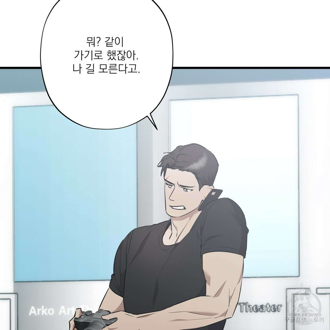 BLOOM 1화 86