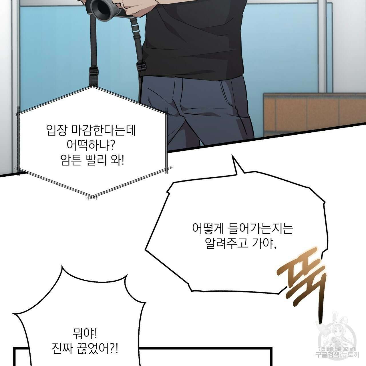 BLOOM 1화 87