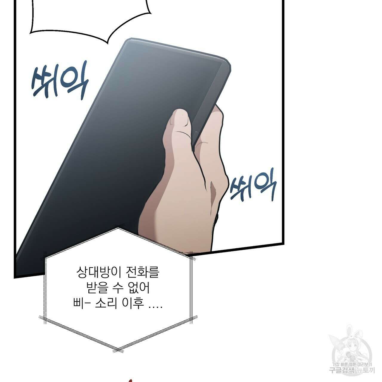 BLOOM 1화 88
