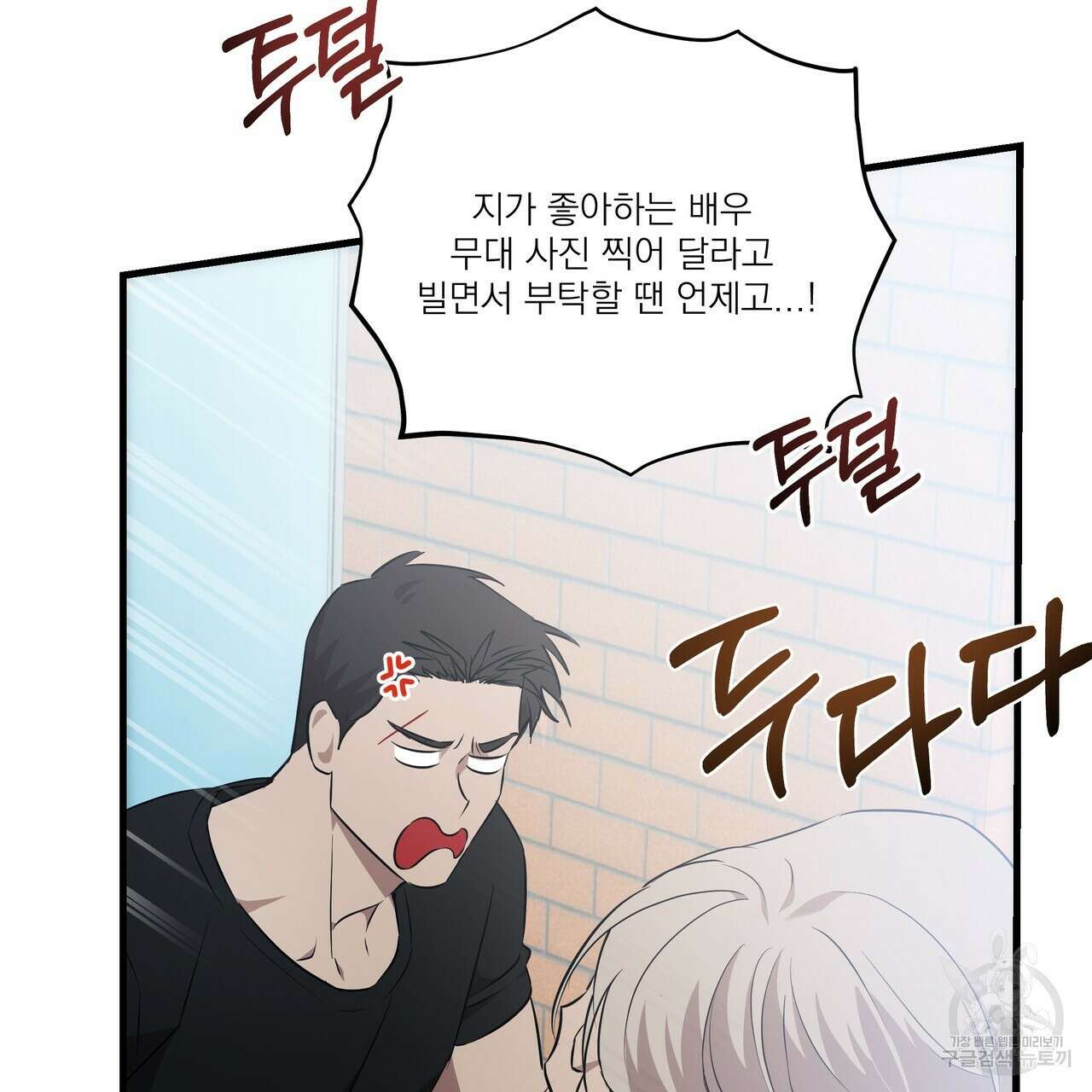 BLOOM 1화 89