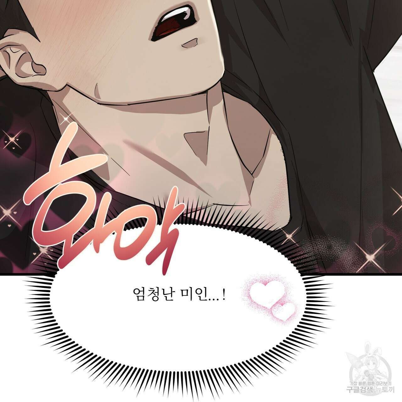 BLOOM 1화 102
