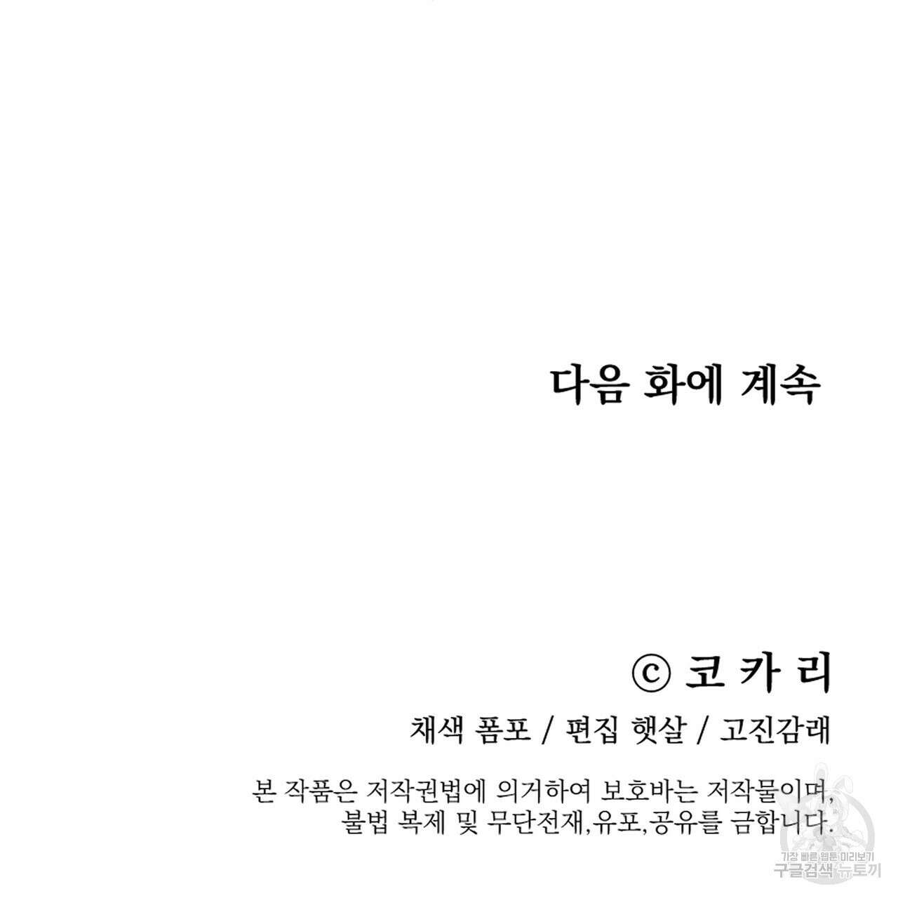 BLOOM 1화 103