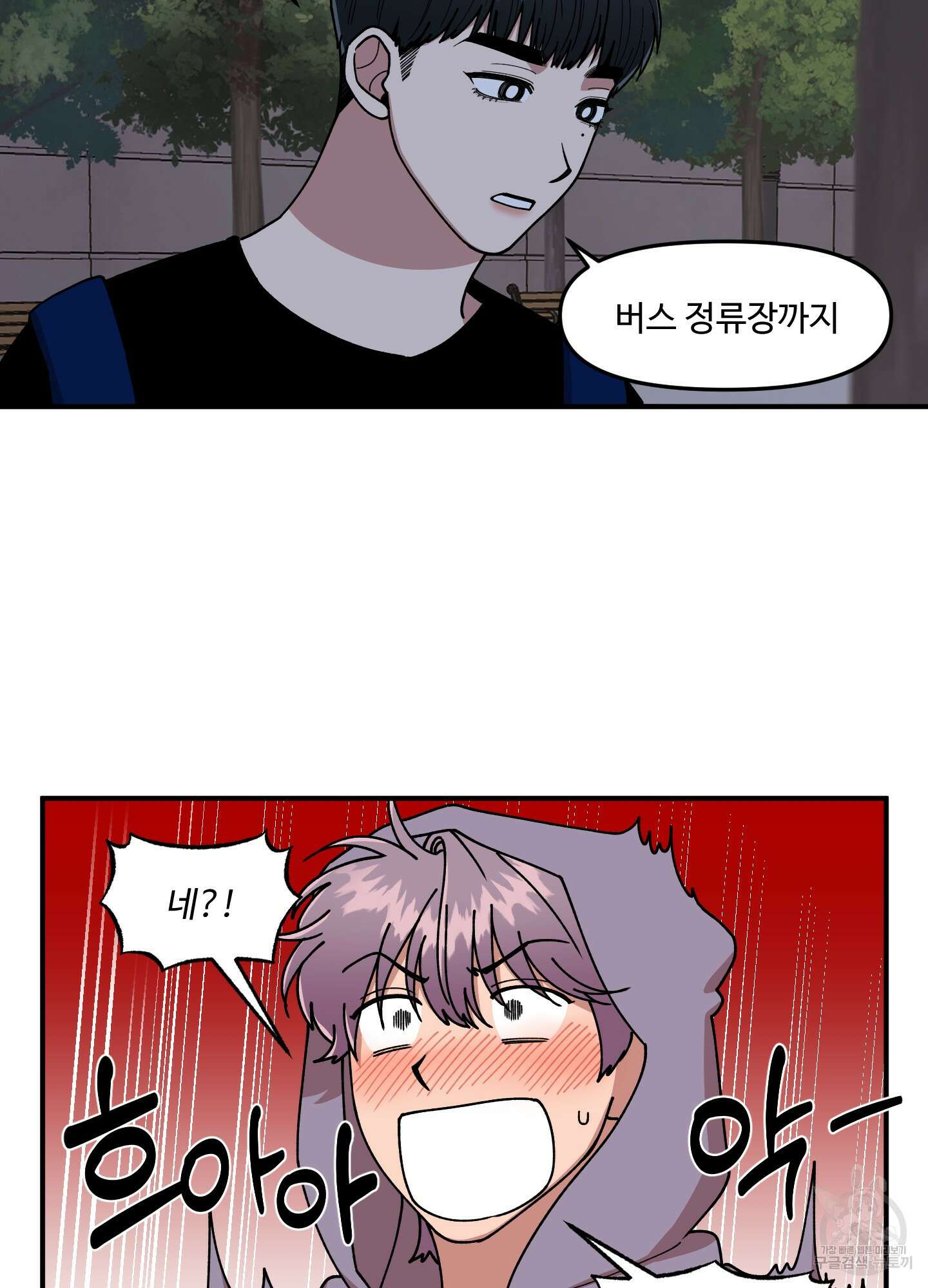 경비 청년 7화 2
