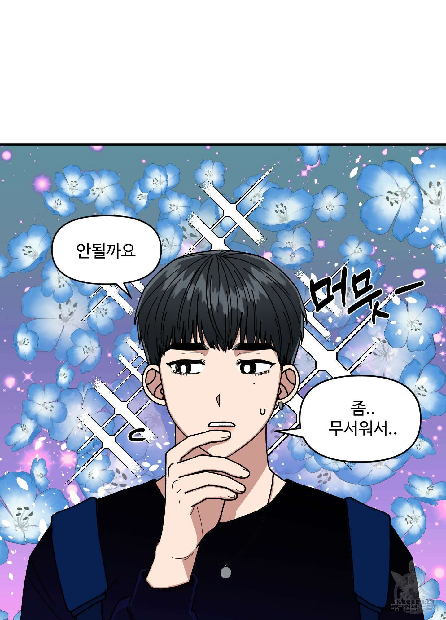 경비 청년 7화 4