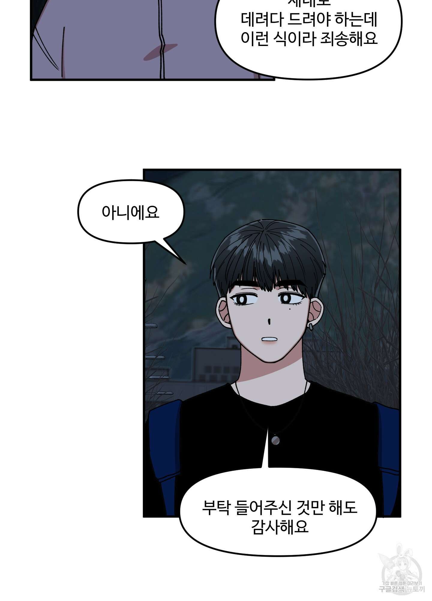 경비 청년 7화 10