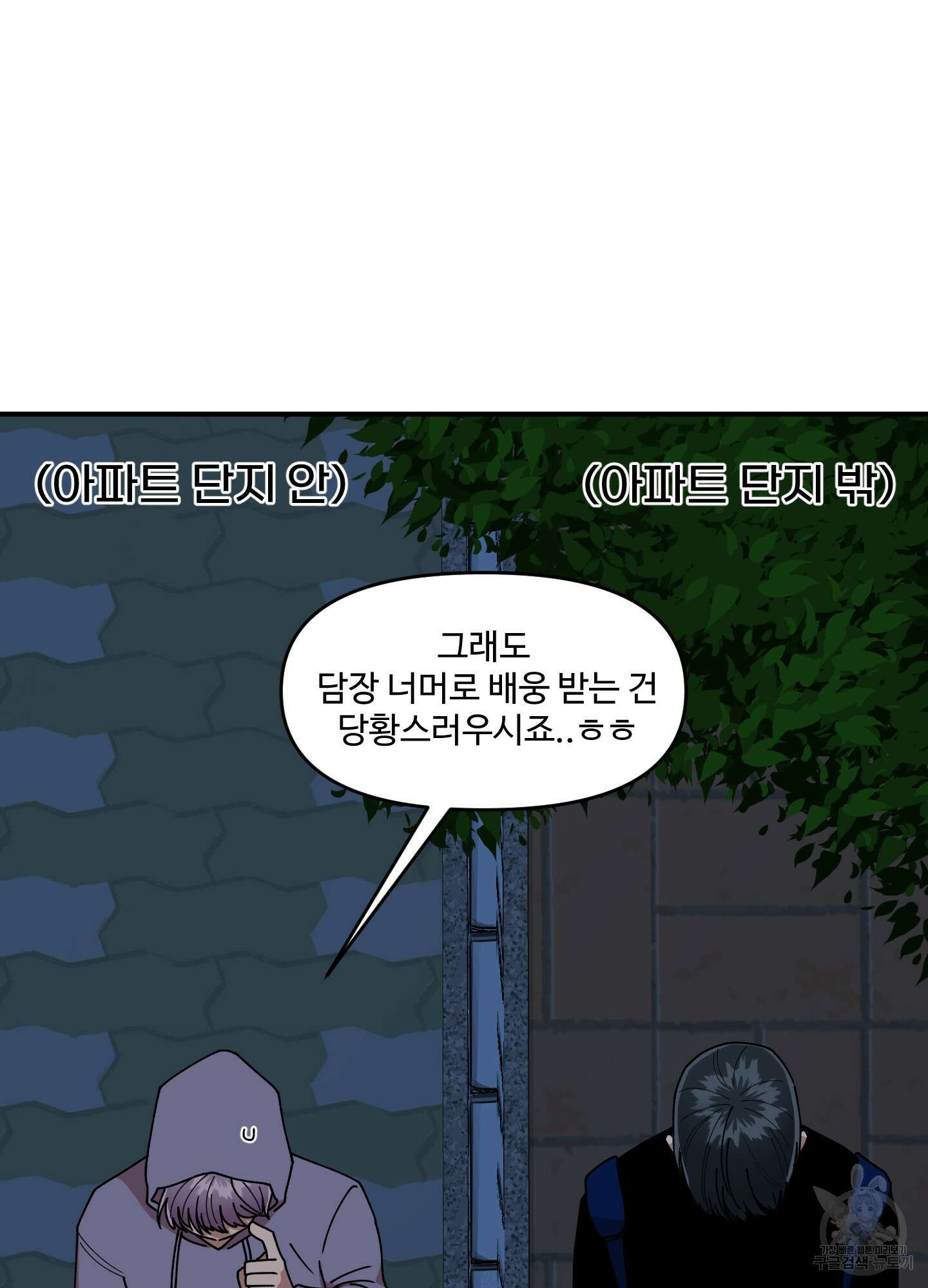 경비 청년 7화 11