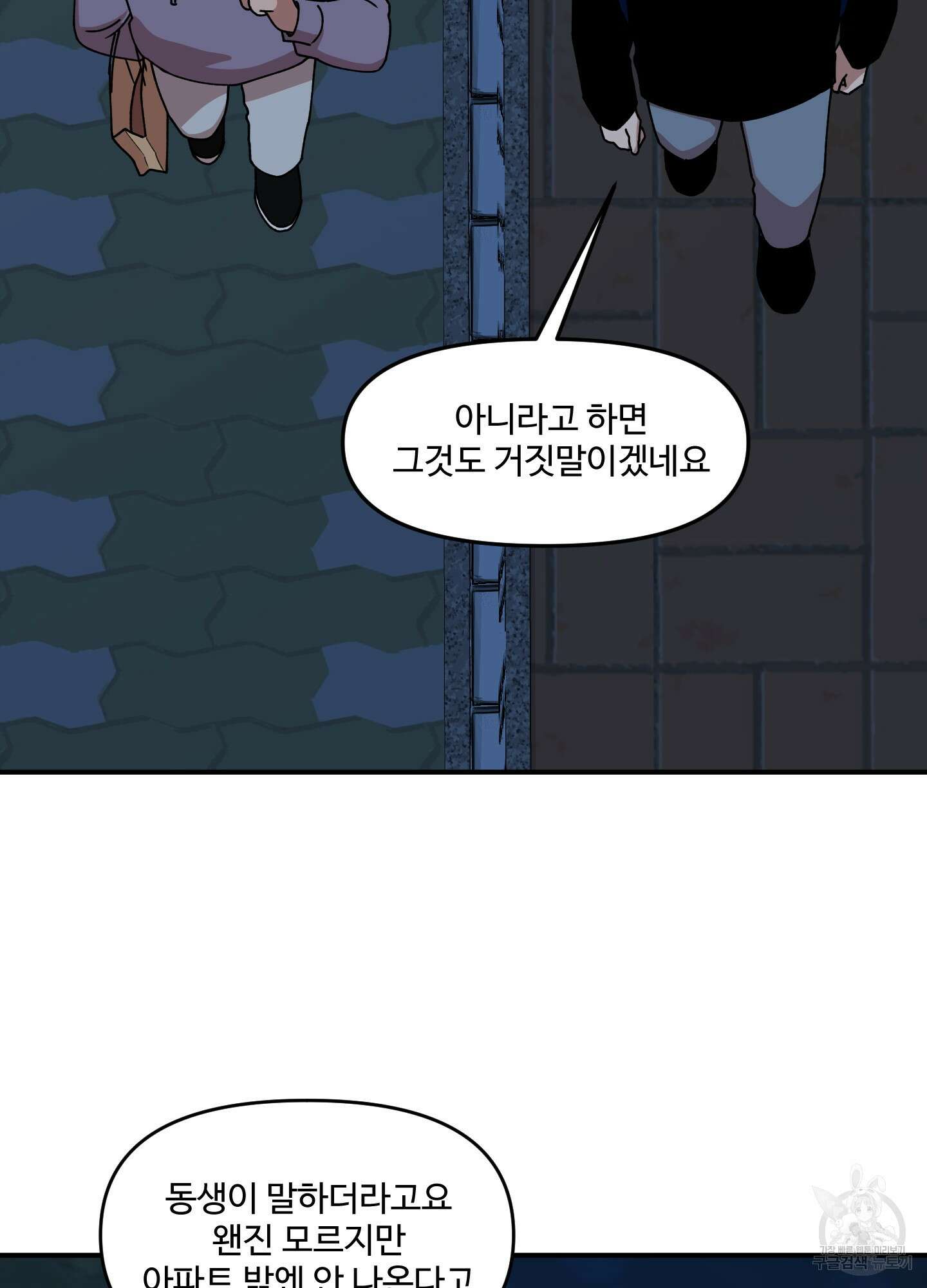 경비 청년 7화 12