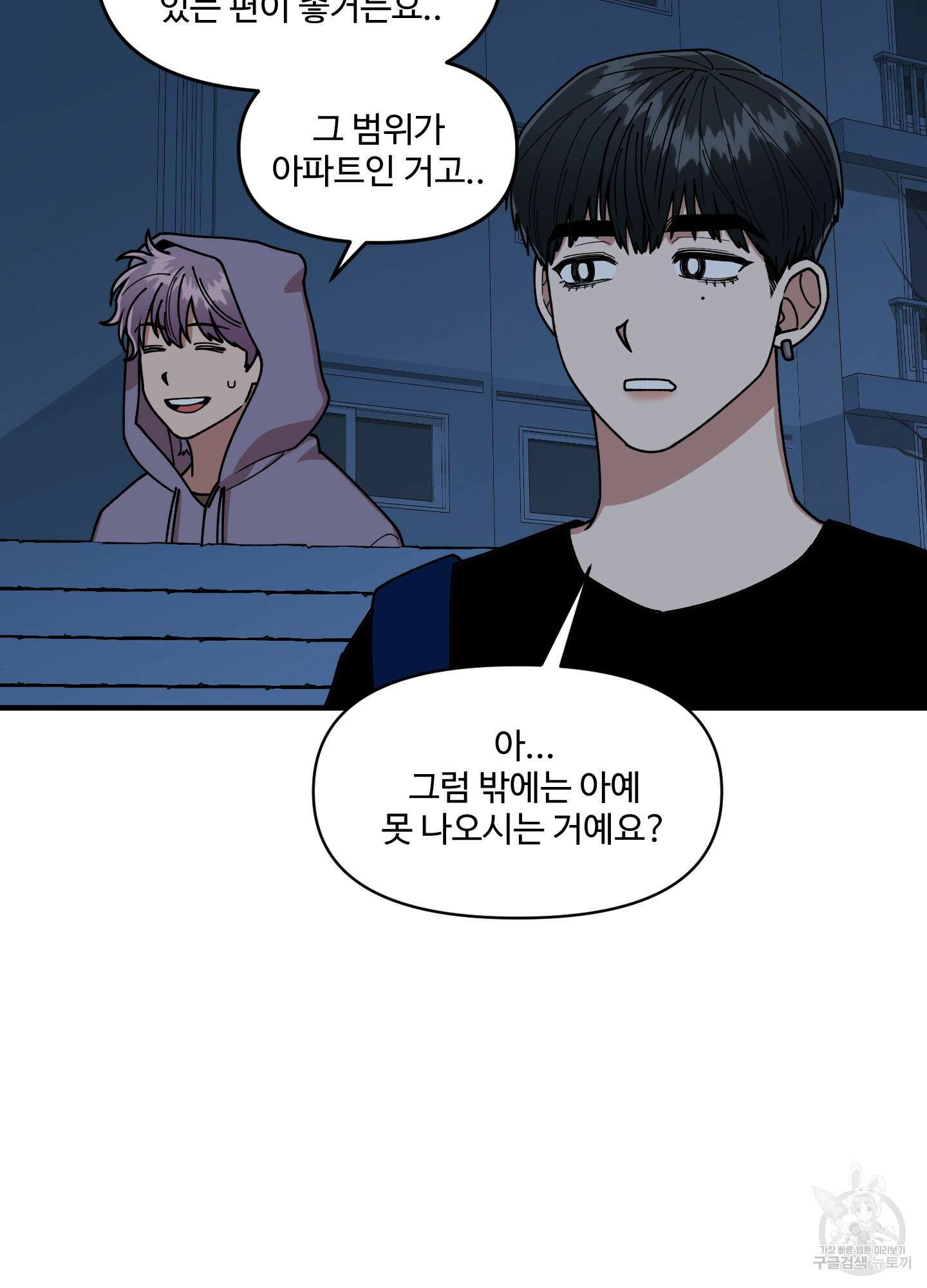 경비 청년 7화 14