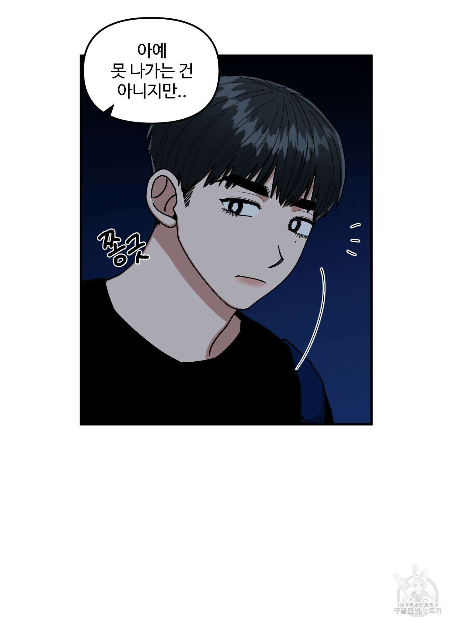 경비 청년 7화 15
