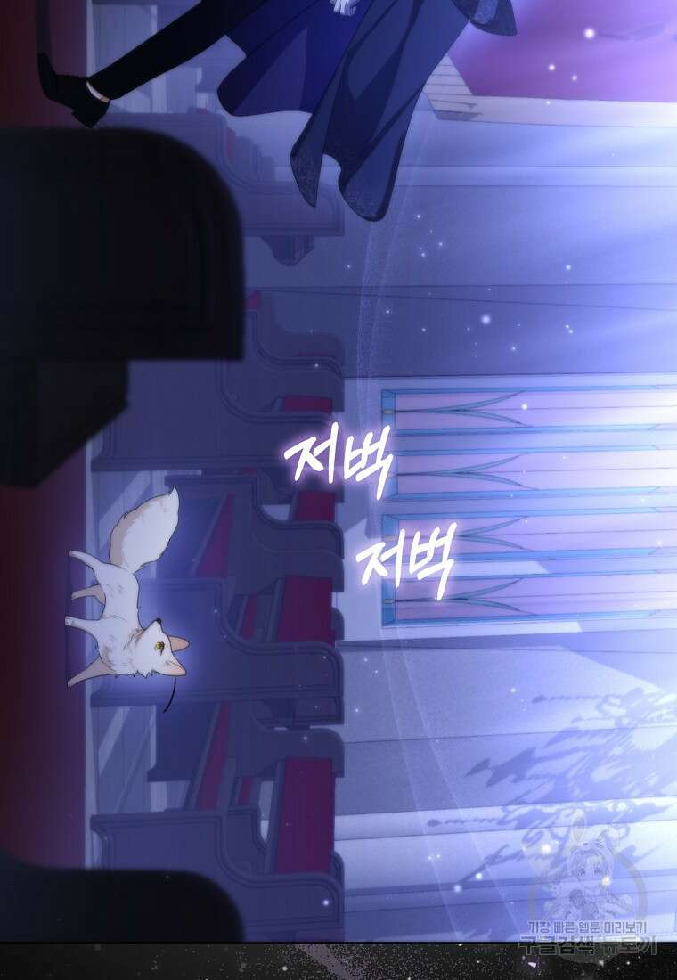 대공가의 여우 황녀님 3화 3