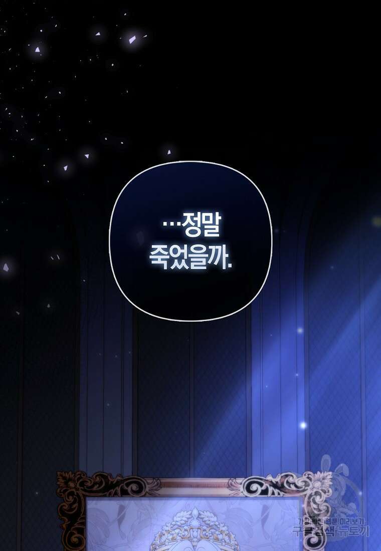 대공가의 여우 황녀님 3화 5