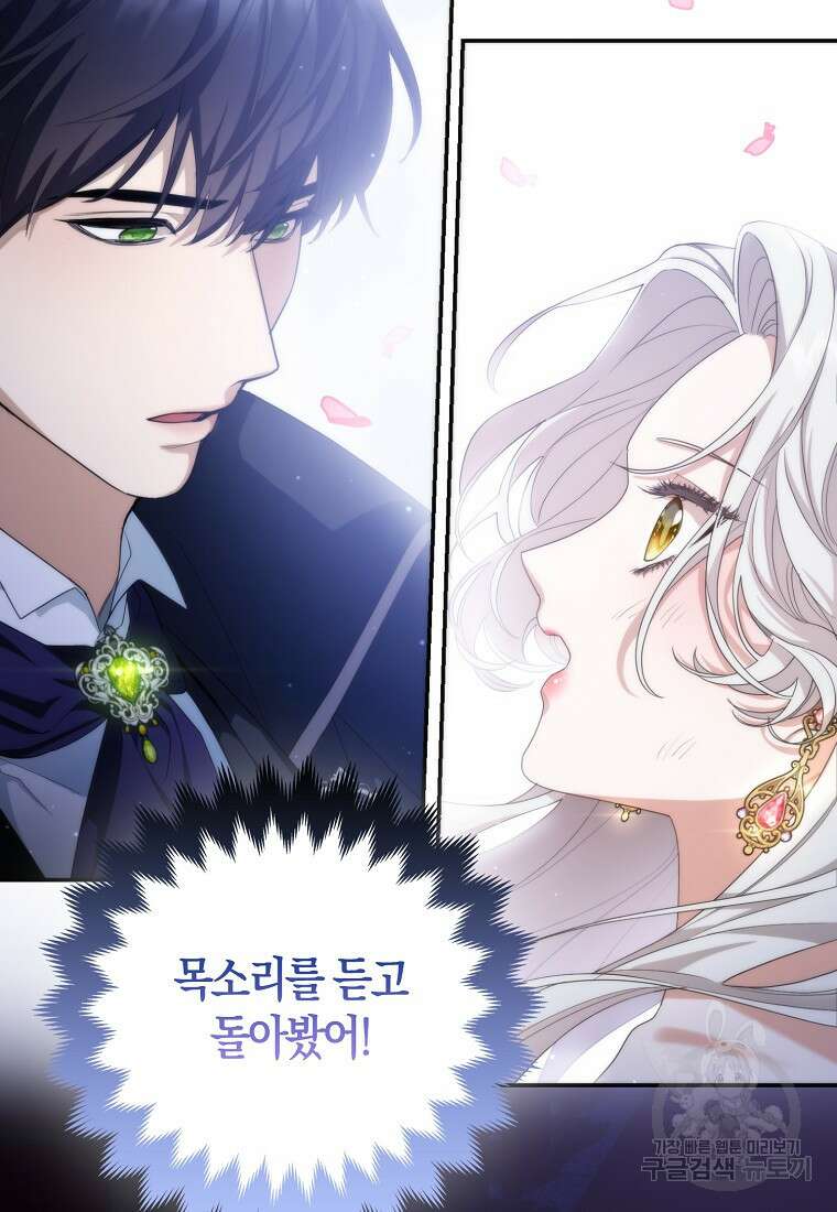대공가의 여우 황녀님 3화 15