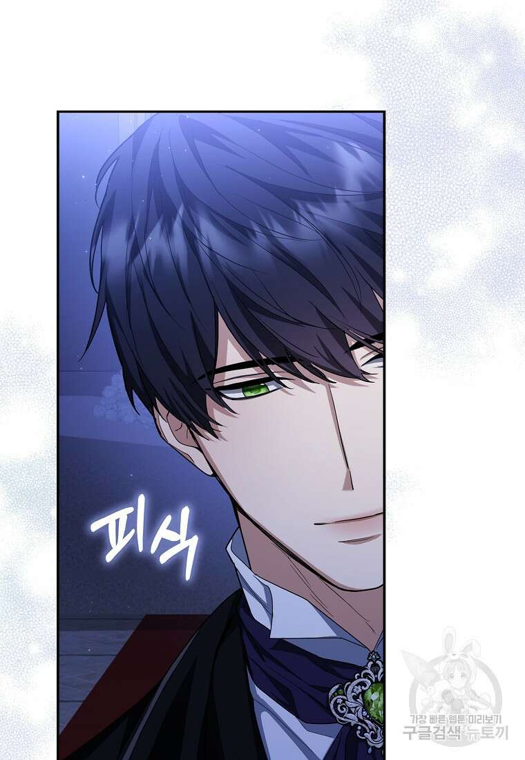 대공가의 여우 황녀님 3화 35
