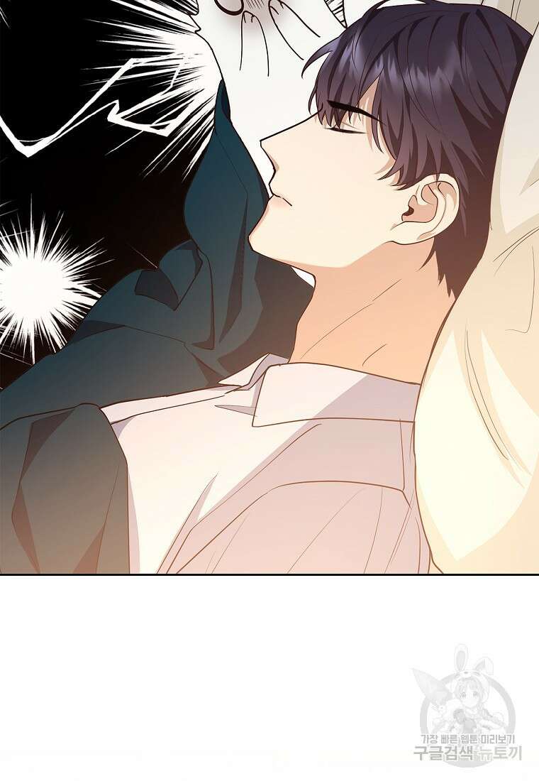 대공가의 여우 황녀님 3화 75