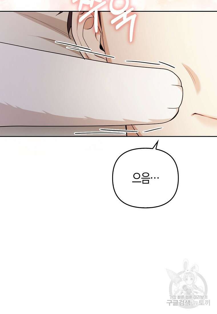 대공가의 여우 황녀님 3화 87