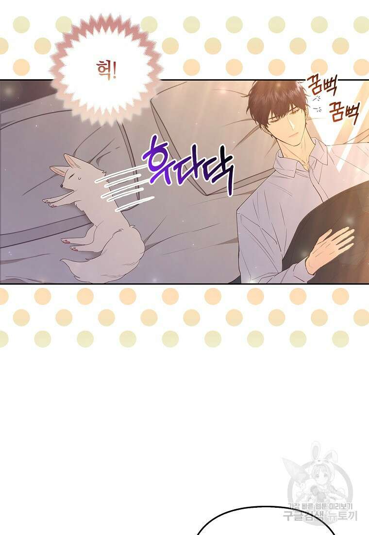 대공가의 여우 황녀님 3화 88