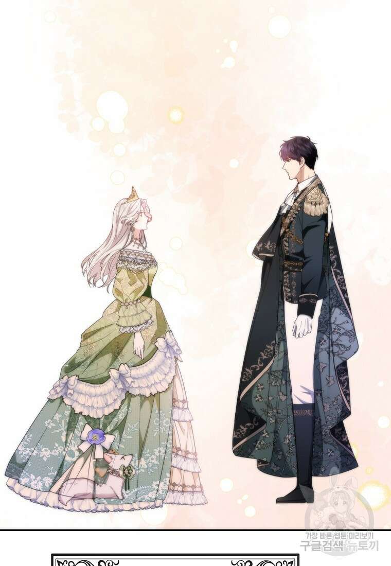 대공가의 여우 황녀님 15화 2